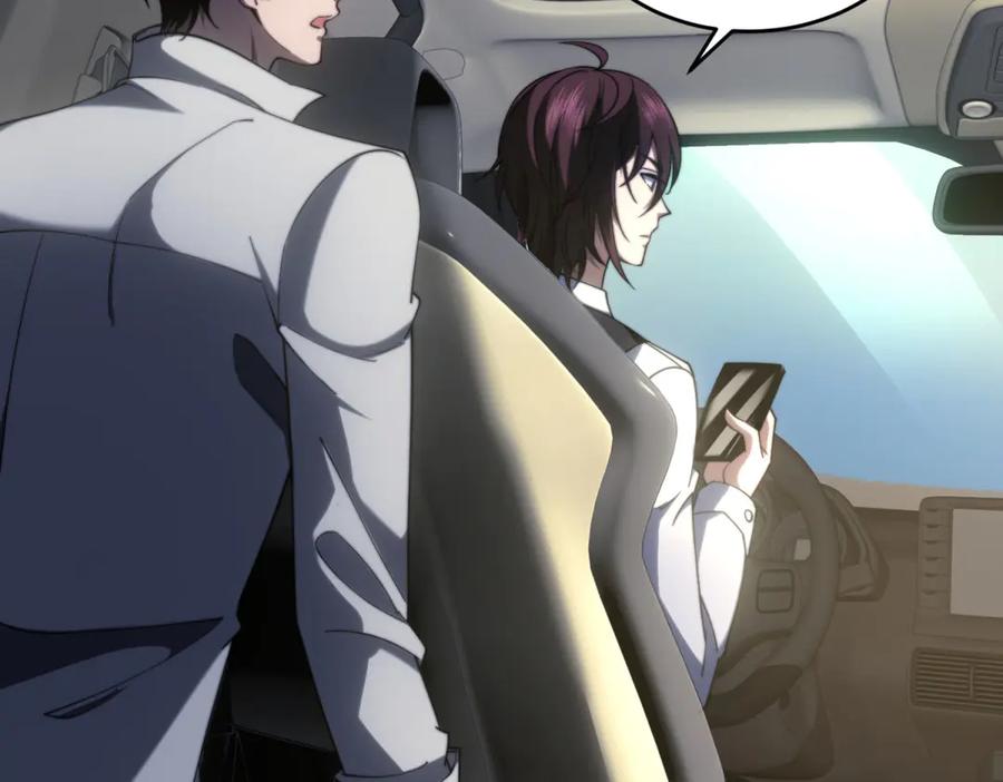 《我在末世给别人升级》第17话 研发人员葛天成 第178页