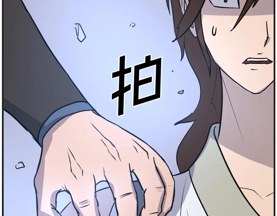 《重生不死尊》第191话 出发江锦 第118页