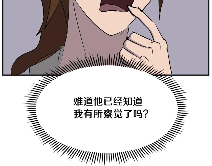 《重生不死尊》第191话 出发江锦 第116页