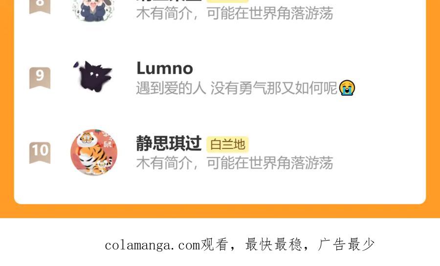 人鱼陷落 第145话 对不起 第99页