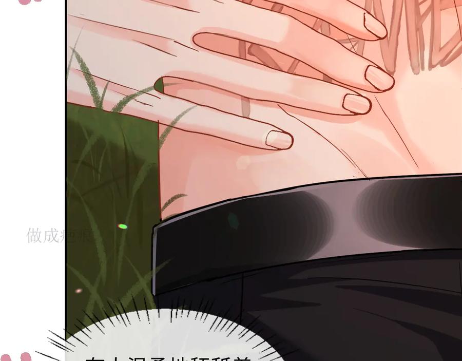 人鱼陷落 第145话 对不起 第63页