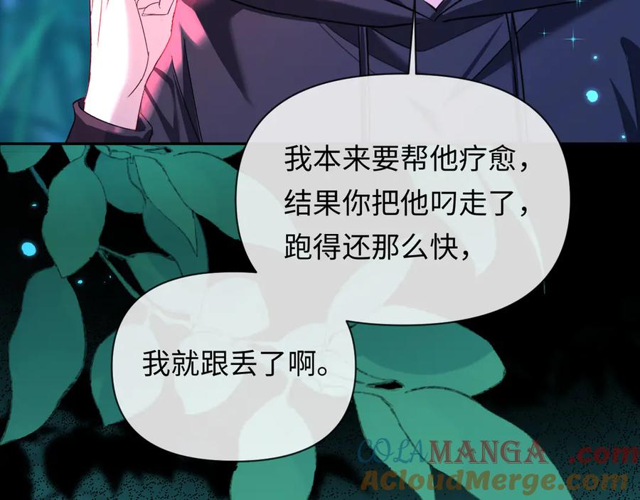 人鱼陷落 第145话 对不起 第40页