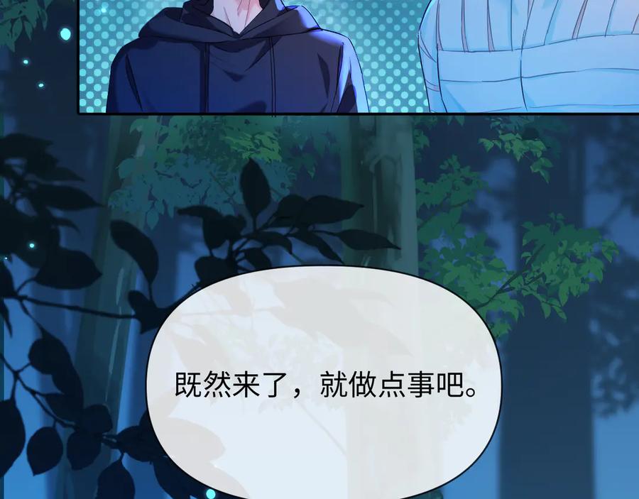 人鱼陷落 第145话 对不起 第48页