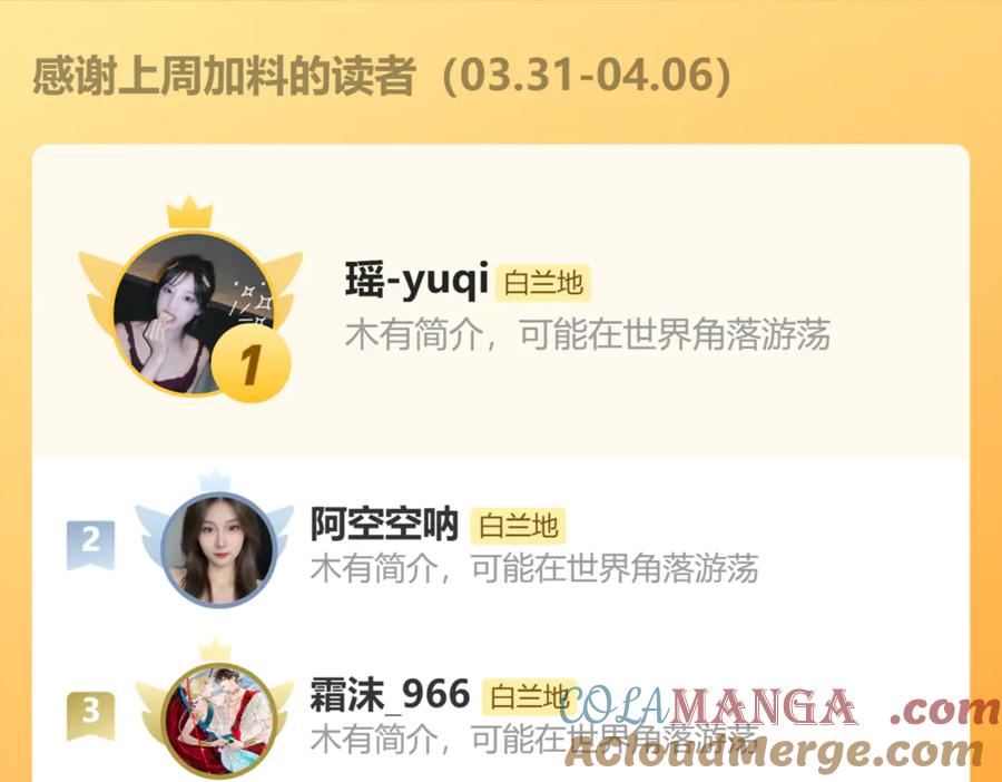 人鱼陷落 第145话 对不起 第97页