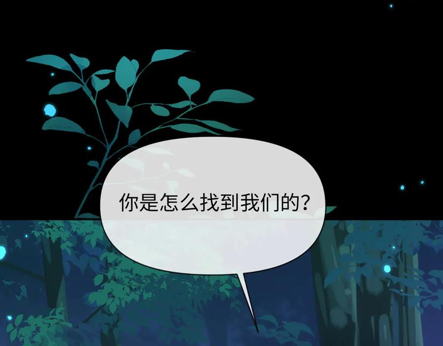 人鱼陷落 第145话 对不起 第35页