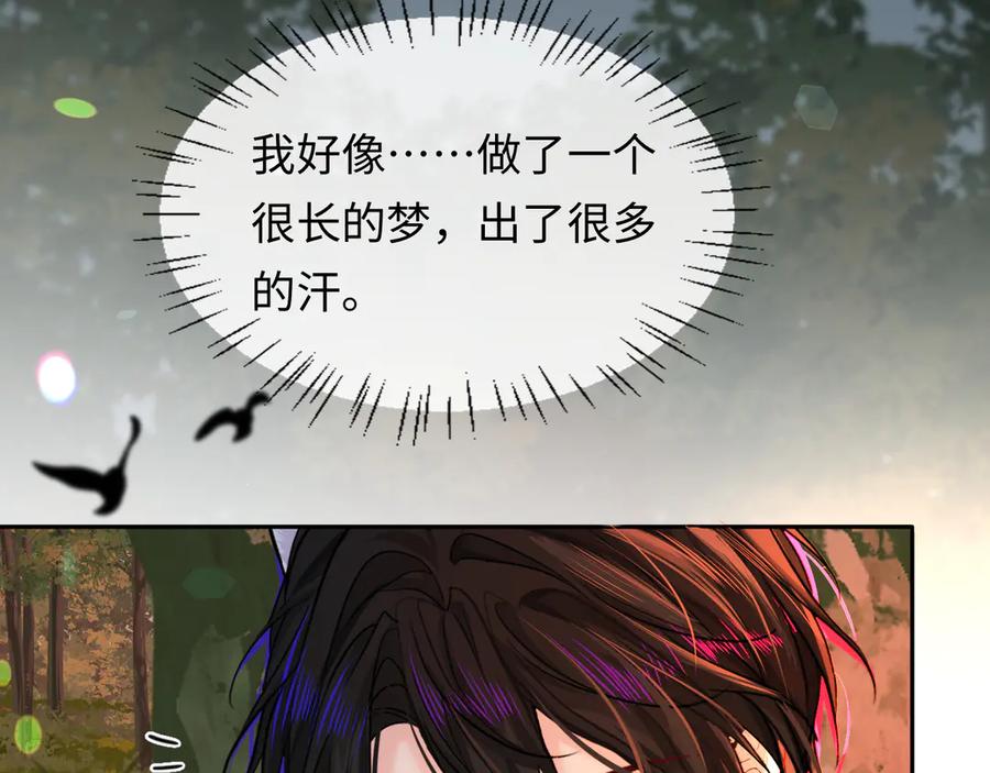 人鱼陷落 第145话 对不起 第60页