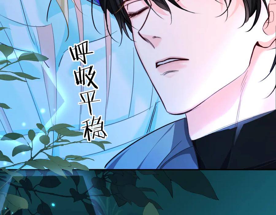 人鱼陷落 第145话 对不起 第27页
