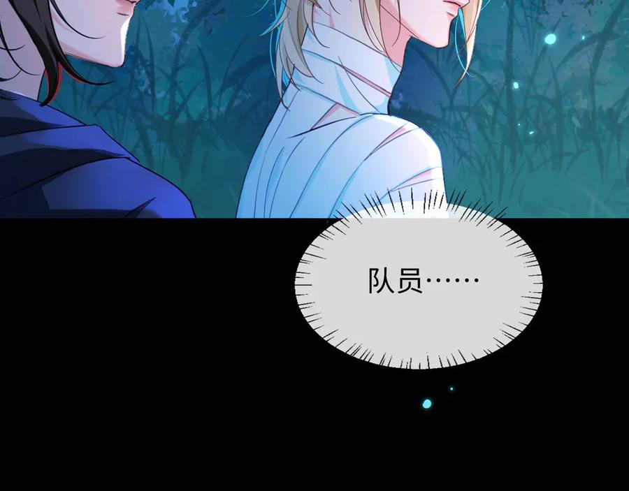 人鱼陷落 第145话 对不起 第44页