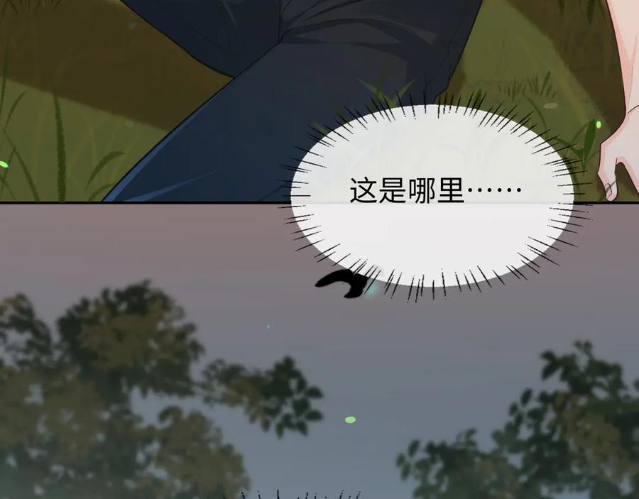 人鱼陷落 第145话 对不起 第59页