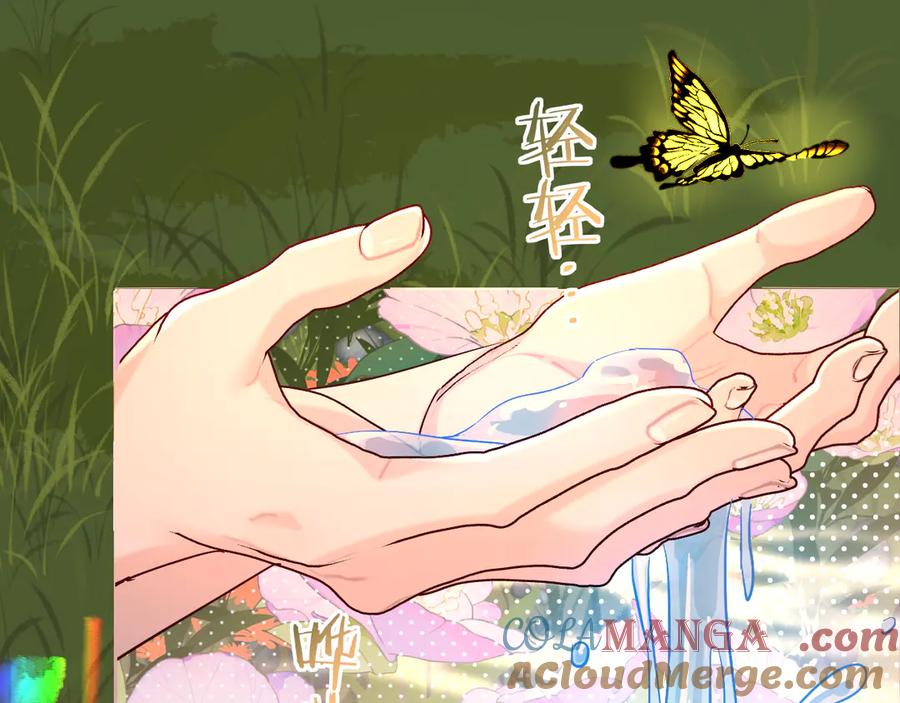 人鱼陷落 第145话 对不起 第82页