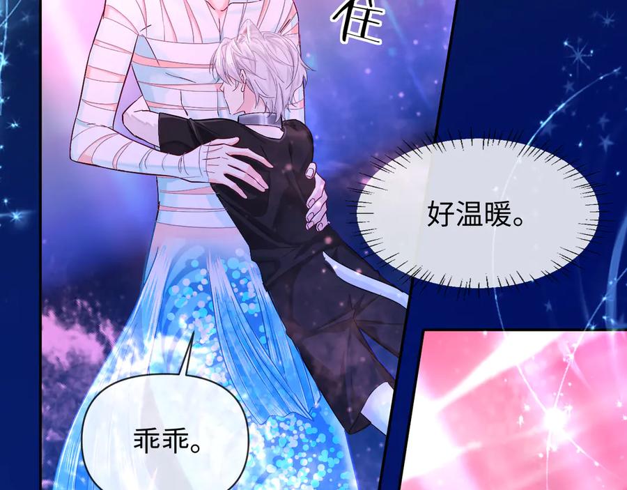 人鱼陷落 第145话 对不起 第6页