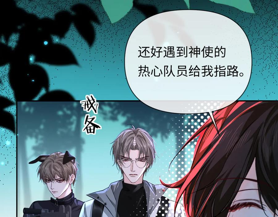 人鱼陷落 第145话 对不起 第41页