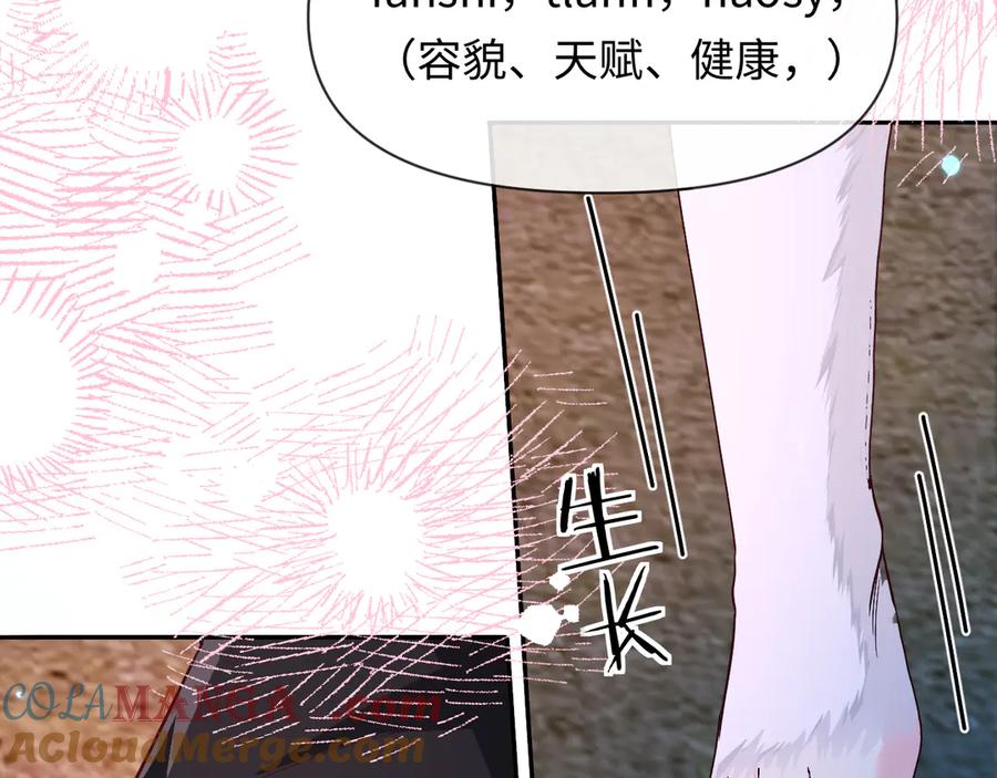 人鱼陷落 第145话 对不起 第16页