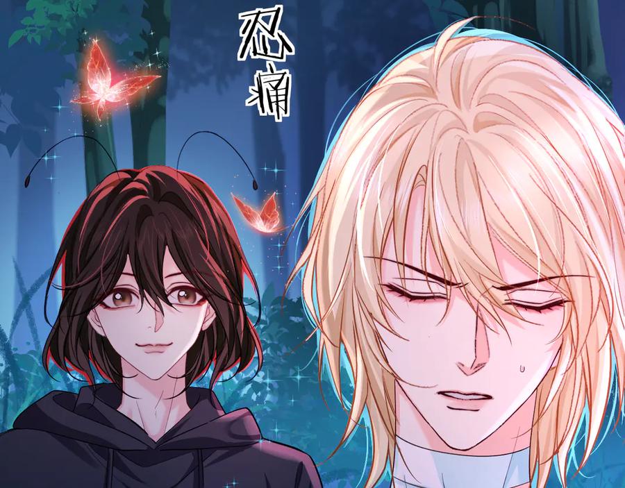 人鱼陷落 第145话 对不起 第36页
