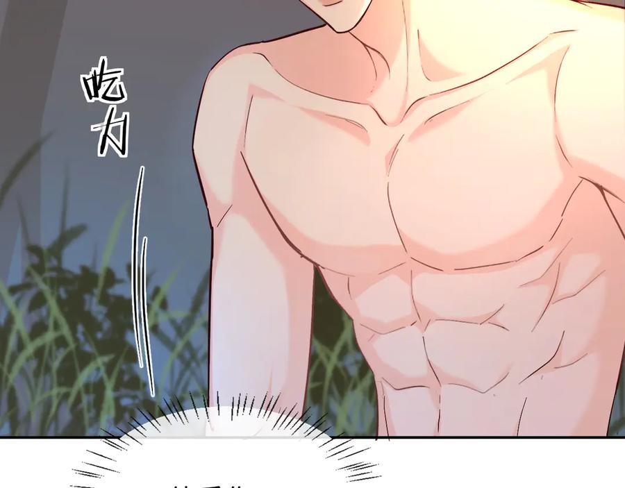 人鱼陷落 第145话 对不起 第74页