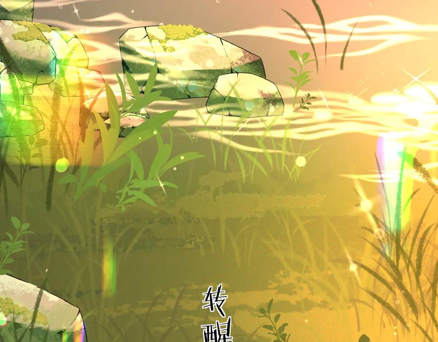 人鱼陷落 第145话 对不起 第53页