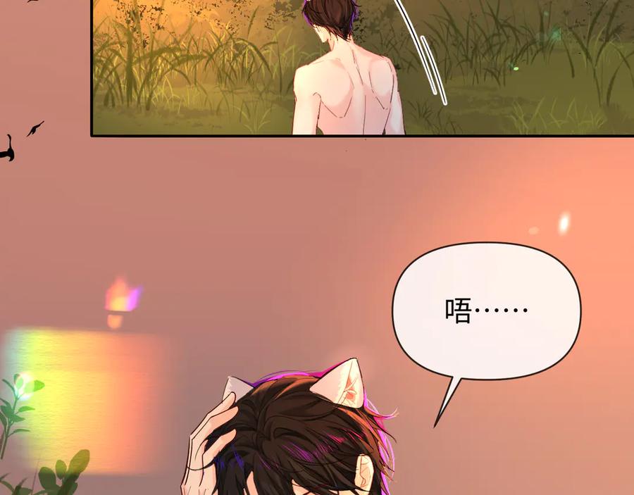 人鱼陷落 第145话 对不起 第57页