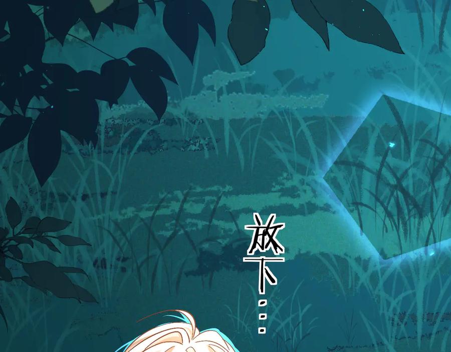 人鱼陷落 第145话 对不起 第29页