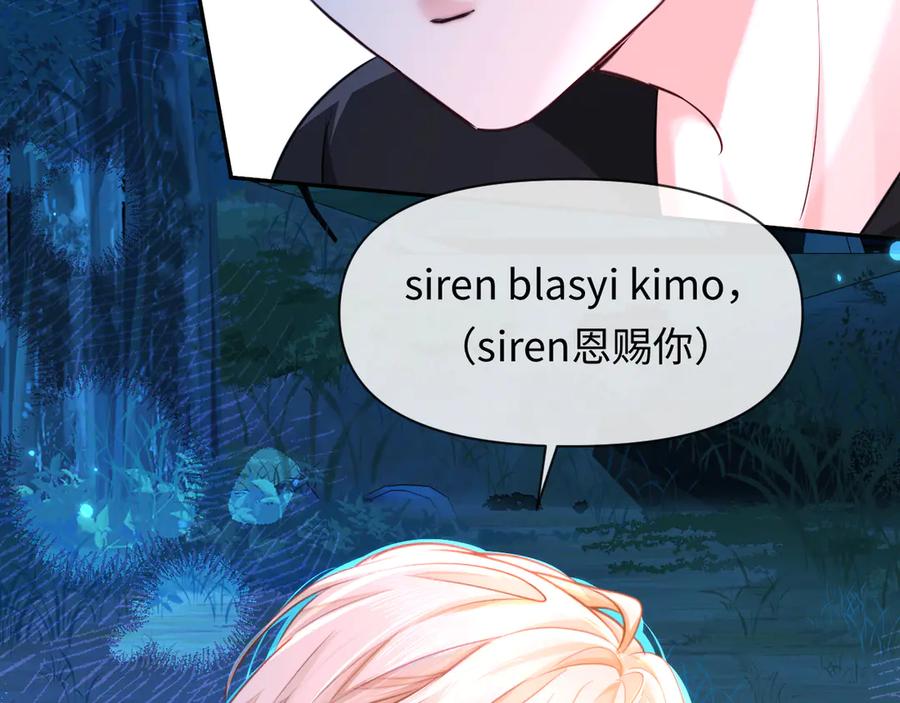 人鱼陷落 第145话 对不起 第12页