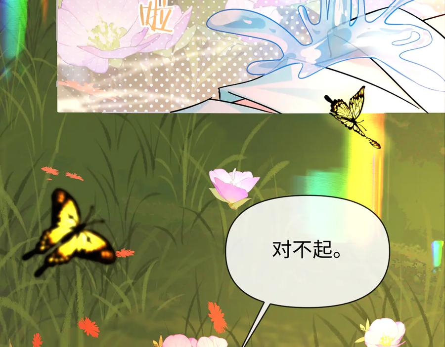 人鱼陷落 第145话 对不起 第83页