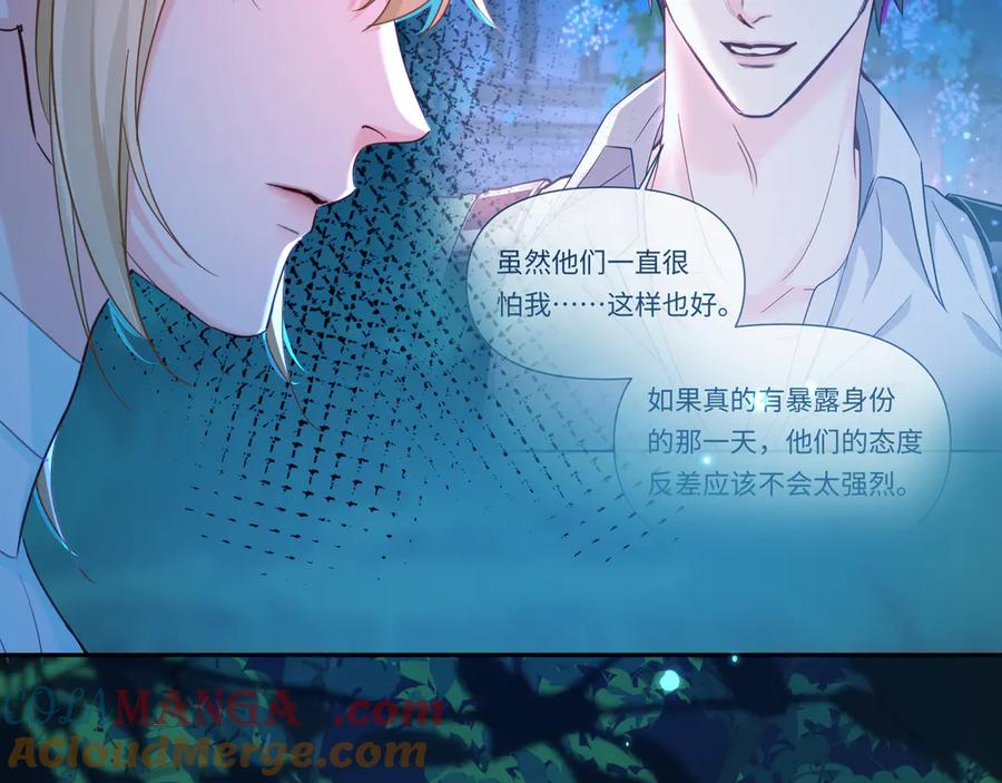 人鱼陷落 第145话 对不起 第46页