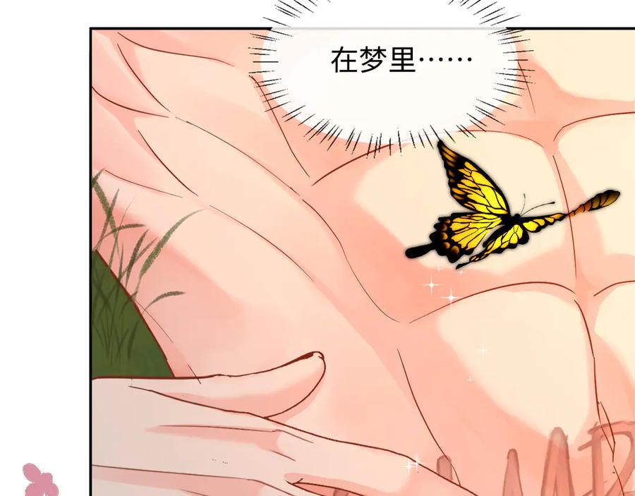 人鱼陷落 第145话 对不起 第62页