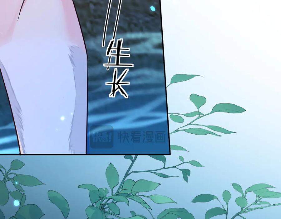 人鱼陷落 第145话 对不起 第18页