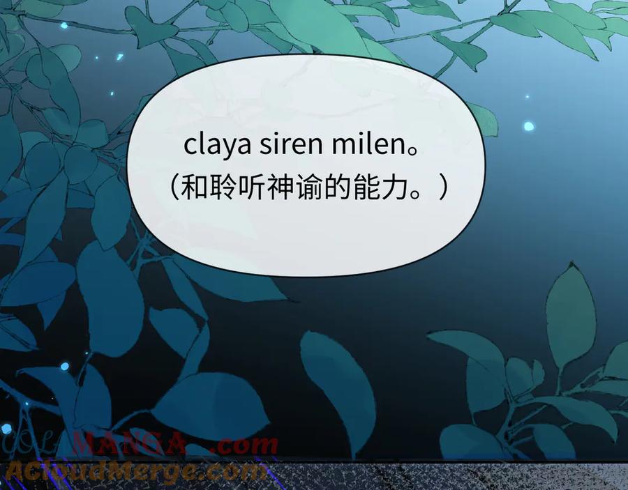 人鱼陷落 第145话 对不起 第19页