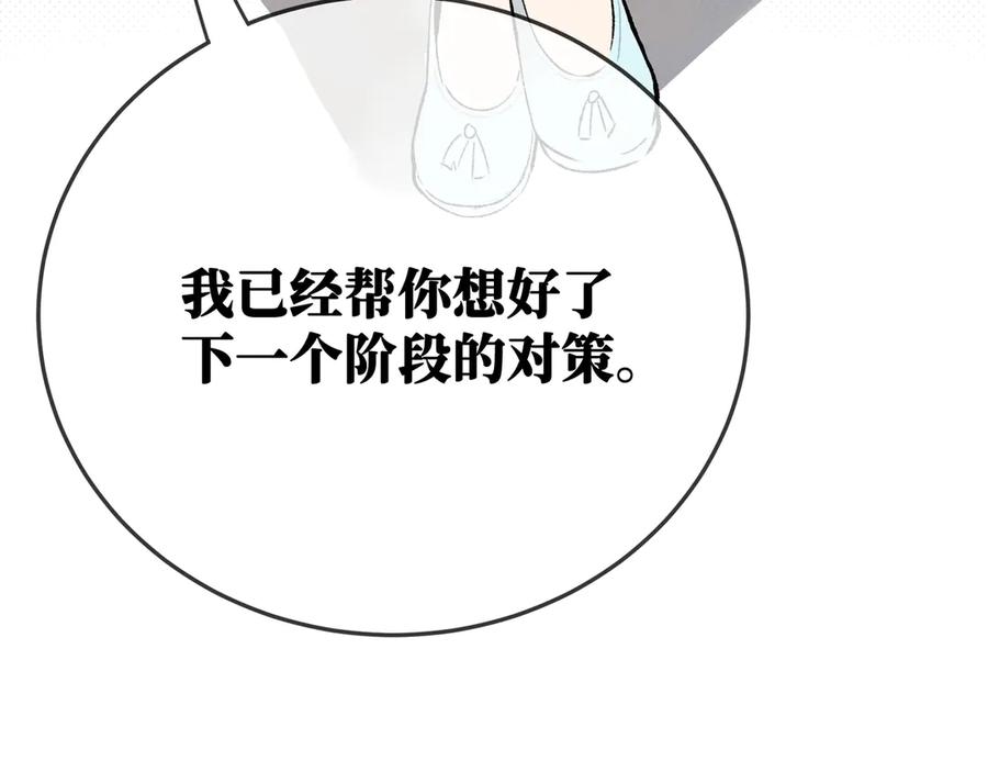 《神仙de经纪人》第23话 相信我 第63页