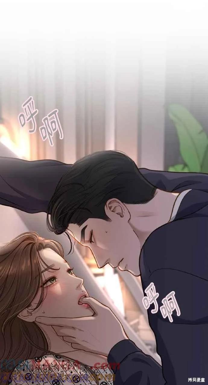 即使你知道这很疯狂 第24话 第5页