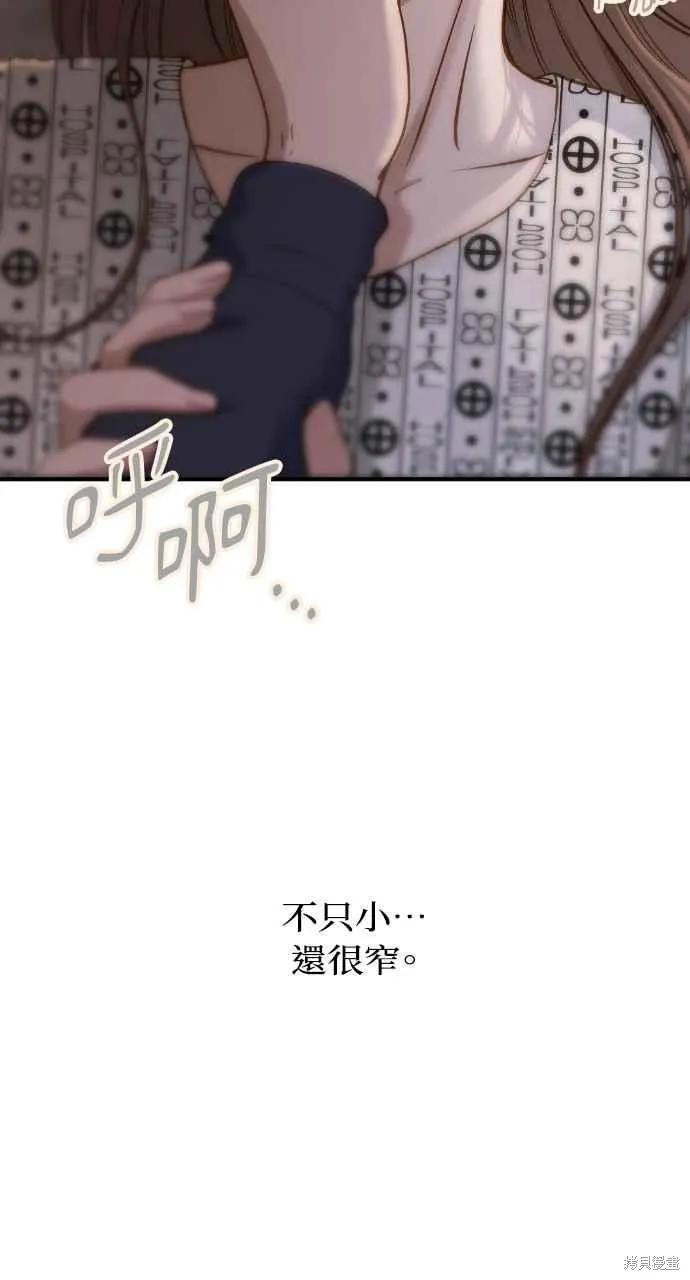 即使你知道这很疯狂 第24话 第4页