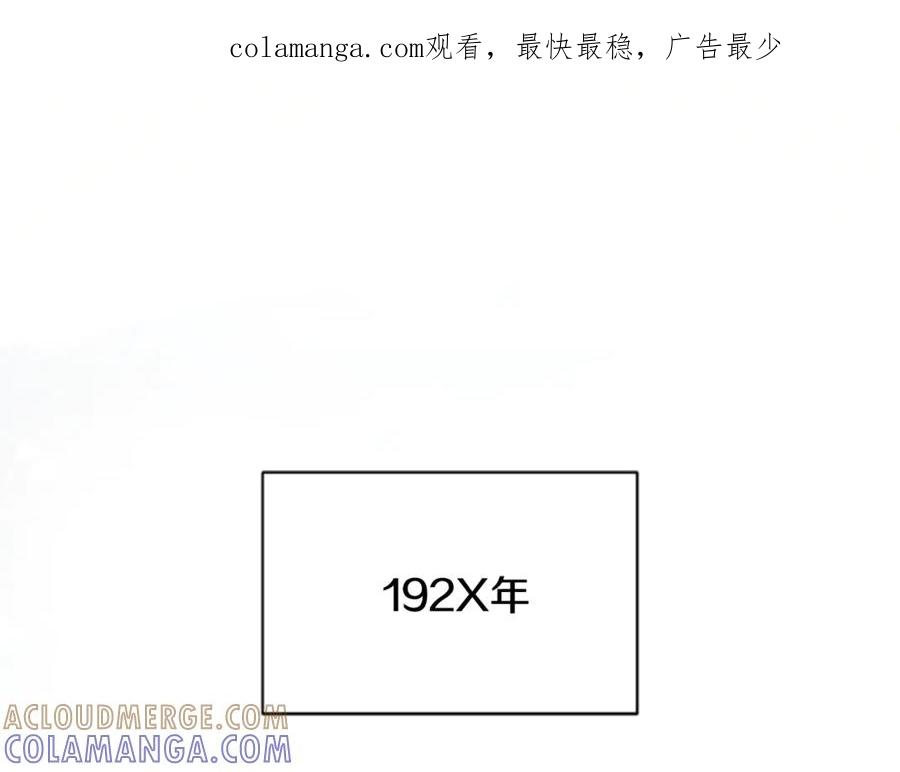 《凡菲尔德的秘密》第23话 温差 第1页