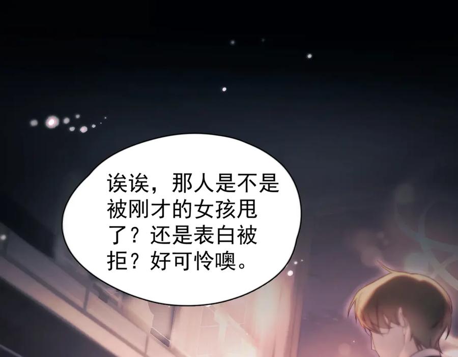 《精卫》第20话 金斯夜 第34页