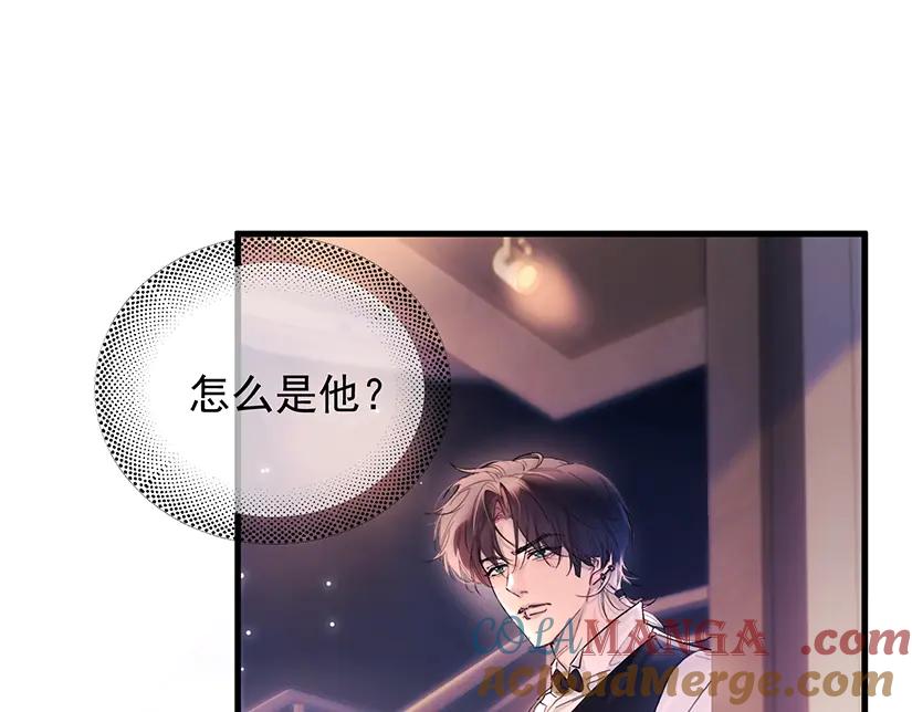 《精卫》第20话 金斯夜 第5页