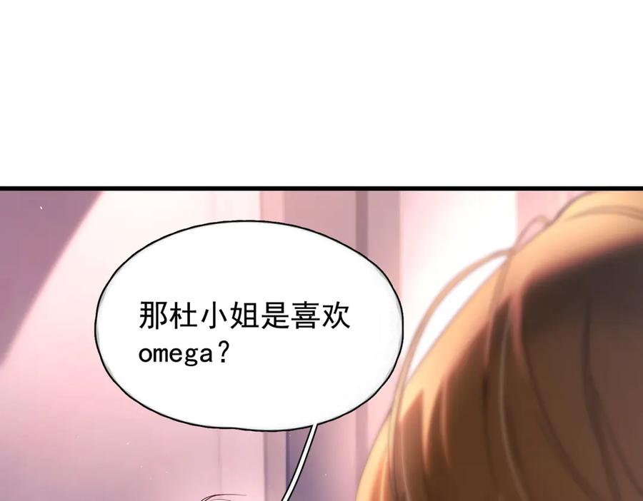 《精卫》第20话 金斯夜 第15页