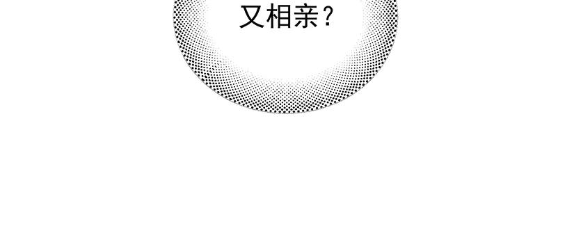 《精卫》第20话 金斯夜 第10页