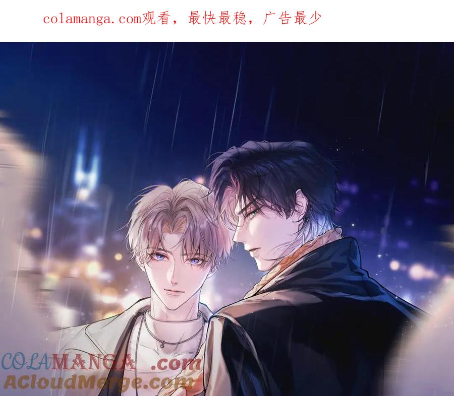 《精卫》第20话 金斯夜 第1页