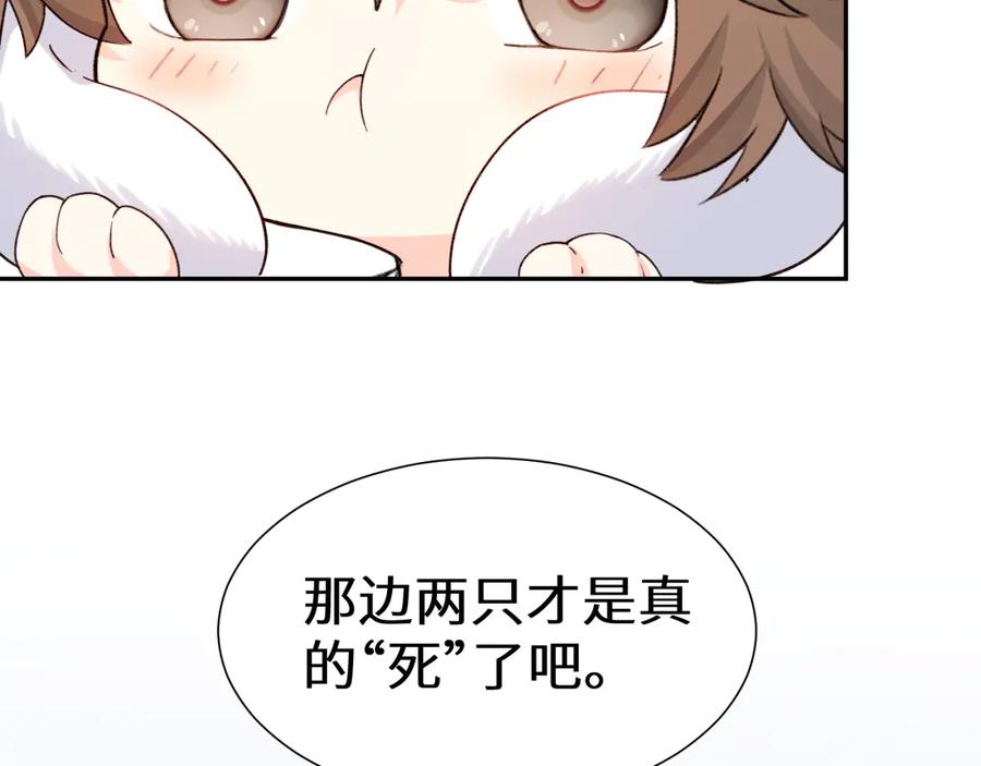人鱼陷落 Q版小剧场幼儿园篇：一起来探险 第20页