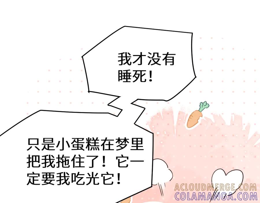 人鱼陷落 Q版小剧场幼儿园篇：一起来探险 第17页