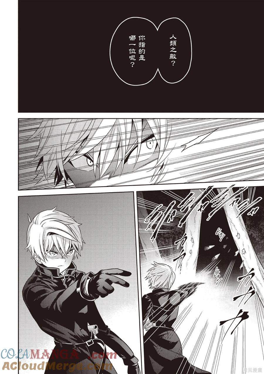 《世界最强暗杀者转生成异世界贵族》第07卷 第145页