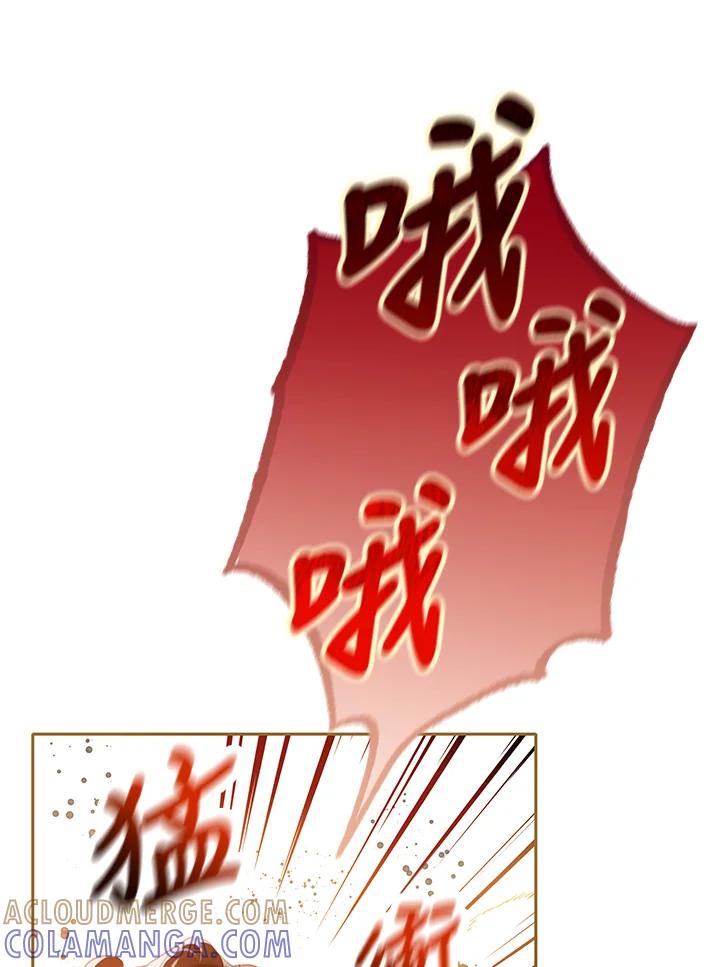 《恶棍家族的继承女》第29话 第29页