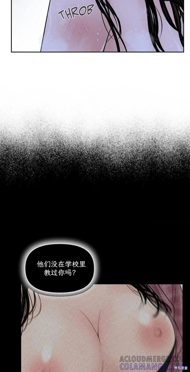 大叔，给你车费 第03话 第4页