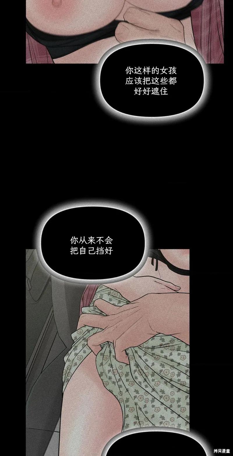 大叔，给你车费 第03话 第5页