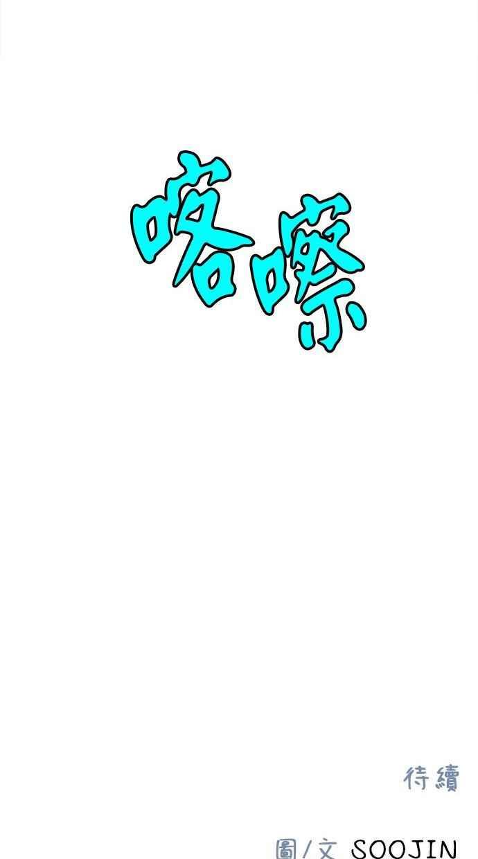 隐密的缪思 第30话 为你的单恋干杯 第86页