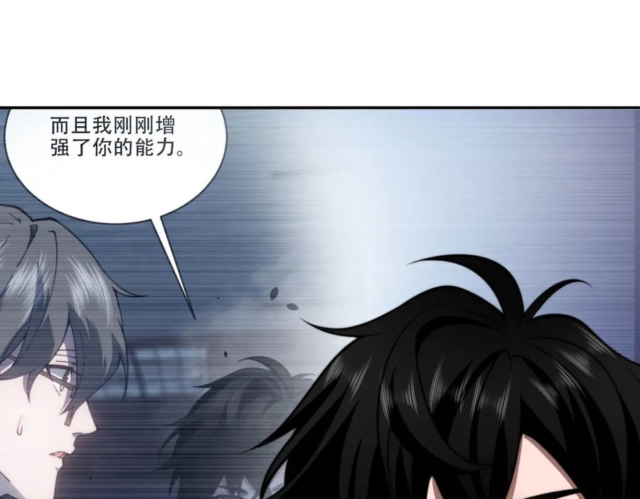《我在末世给别人升级》第32话 带我进系统 第59页