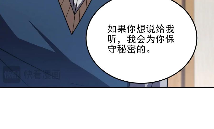 《我在末世给别人升级》第32话 带我进系统 第43页