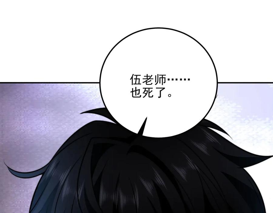 《我在末世给别人升级》第32话 带我进系统 第38页