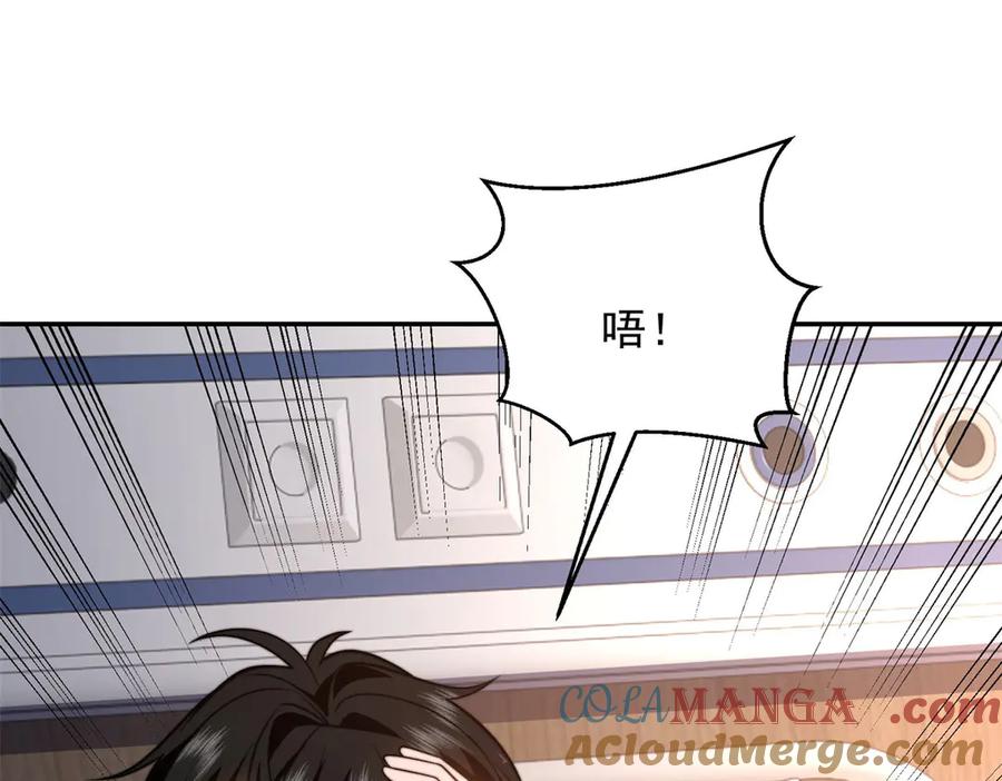 《我在末世给别人升级》第32话 带我进系统 第13页