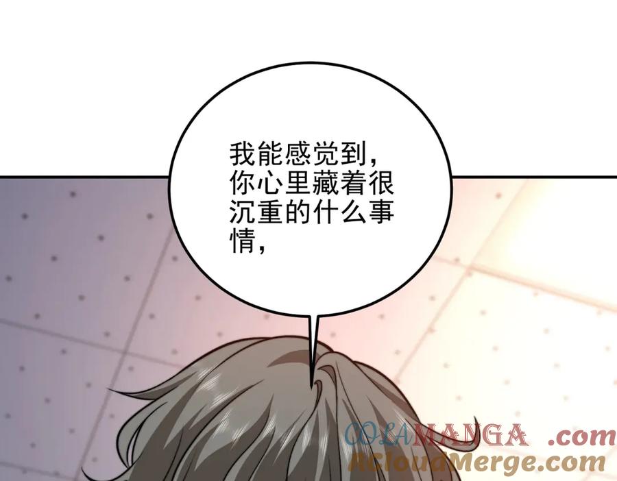 《我在末世给别人升级》第32话 带我进系统 第41页