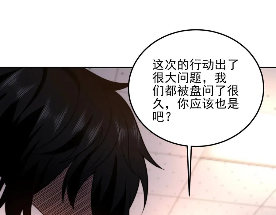 《我在末世给别人升级》第32话 带我进系统 第35页